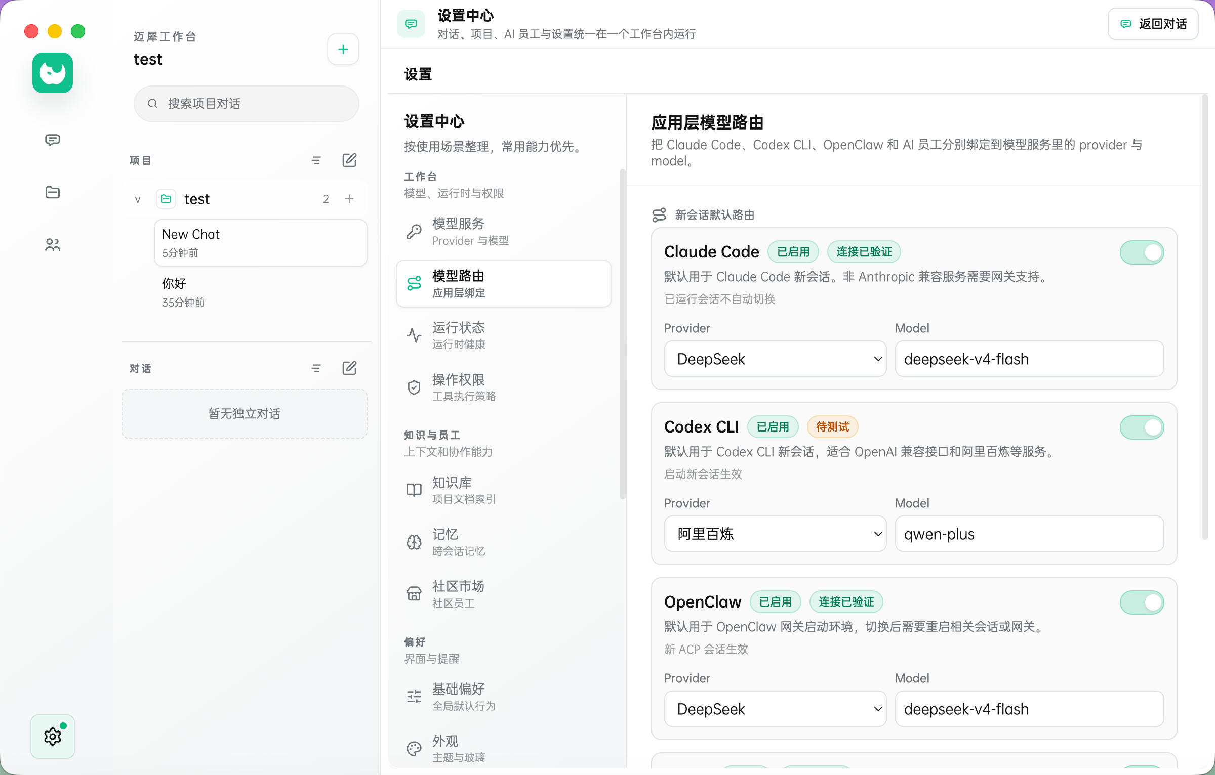 Maixi Studio 模型路由界面